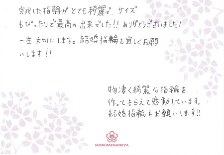 15020901木目金の結婚指輪＿Ｇ003.jpg