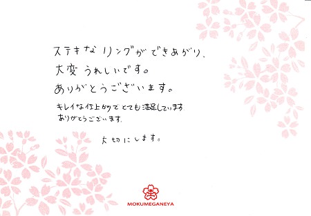 15021101木目金の結婚指輪_M003.jpg