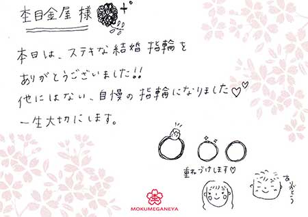 15021401木目金の結婚指輪N_003.jpg