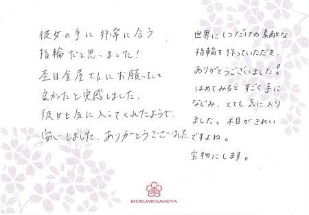 15021402木目金の結婚指輪＿G003.jpg