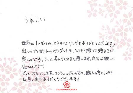 15021402木目金の結婚指輪N_002.jpg