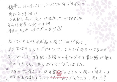 15021404グリ彫りの結婚指輪＿G003.jpg