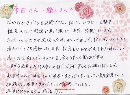 15021701木目金の結婚指輪＿S003.jpg