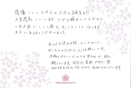 2015020101木目金の結婚指輪＿G003.jpg