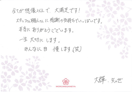 15022501木目金の結婚指輪＿N002.jpg