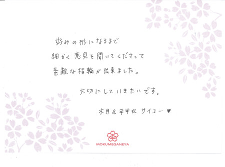 15030102木目金の結婚指輪＿N003.jpg