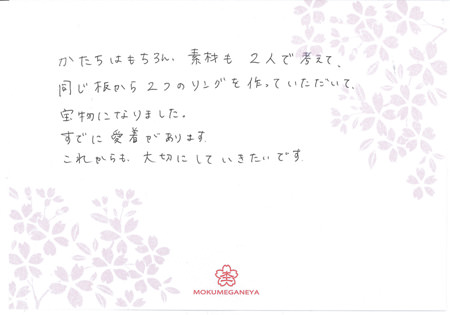 15030103木目金の結婚指輪＿N003.jpg