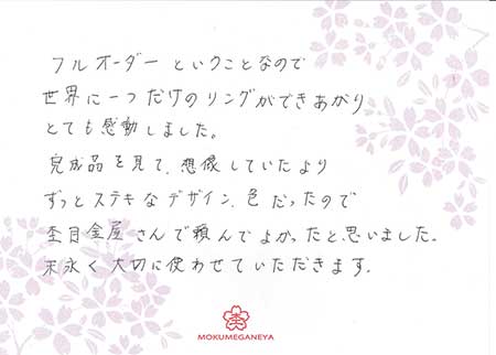 15030402木目金の結婚指輪＿Ｎ002.jpg