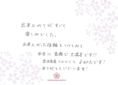 15030501木目金の結婚指輪G_003_01.jpg