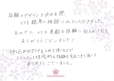 15030801木目金の結婚指輪＿G003.jpg