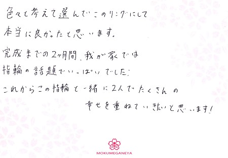 15030802　木目金の結婚指輪＿Ｌ003.jpg