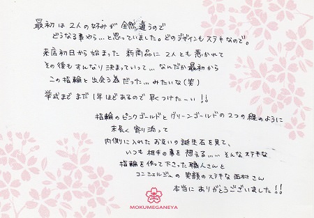 15030802木目金の結婚指輪Ｕ_003.jpg