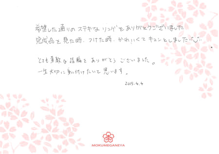 15040401木目金の結婚指輪＿U003.jpg