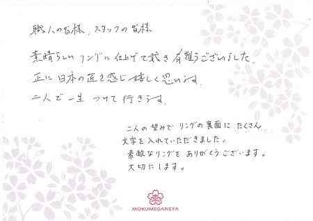 20150404木目金の結婚指輪G003.jpg