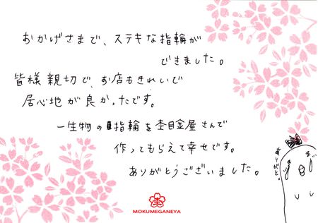 2015041203木目金の結婚指輪＿Ｙ003.jpg