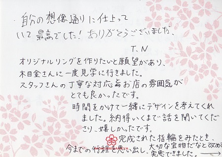 15050601木目金の結婚指輪_D005.jpg