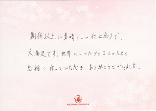 16110501木目金の婚約指輪と結婚指輪_F004.jpg