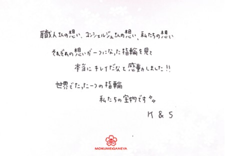 17040102木目金の結婚指輪C_005.jpg