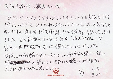 170504木目金の結婚指輪＿R005.jpg