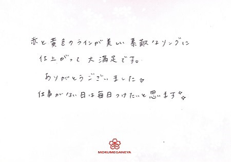 17060302木目金の結婚指輪_C003.jpg