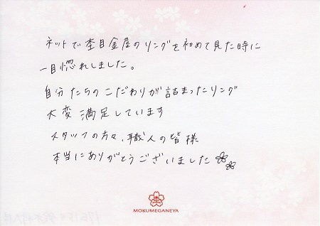 17110502木目金の結婚指輪＿S005.jpg