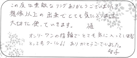 20071101木目金の結婚指輪＿N005.jpg