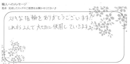 200809木目金の結婚指輪＿G005.jpg