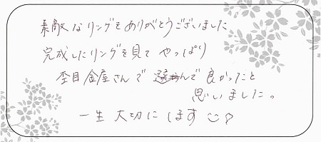 20081001木目金の結婚指輪_H004.jpg