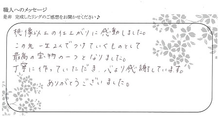 20082201木目金の結婚指輪＿Y004.jpg