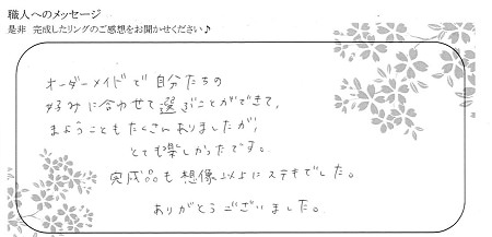 20082202木目金の結婚指輪＿Ｇ005.jpg