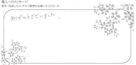 20082203木目金の結婚指輪＿Ｇ005.jpg