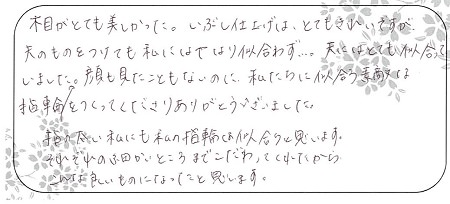 20082302木目金の結婚指輪婚約指輪＿U007.jpg