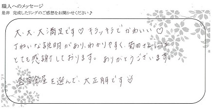 20082303木目金の結婚指輪＿006.jpg