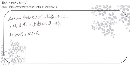 20082303木目金の結婚指輪A_005.jpg