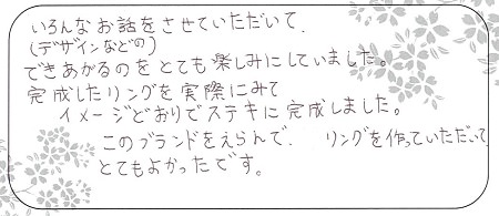 20082701木目金の結婚指輪_B005.jpg