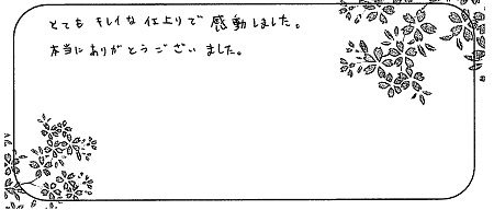 20082902木目金の結婚指輪_Q005.jpg