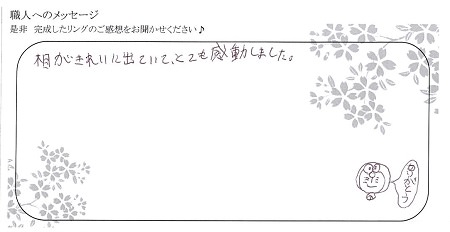 20083001木目金の結婚指輪_Y005.jpg