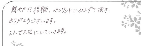 20083004木目金の結婚指輪_G005.jpg