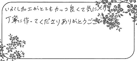 20081001木目金の結婚指輪_Q005.jpg