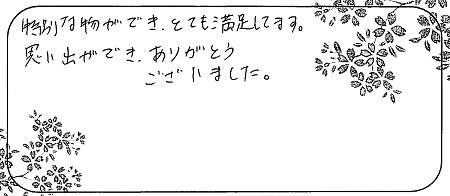 20090201木目金の結婚指輪＿Q005.jpg