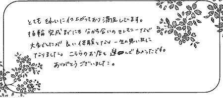 20090603木目金の結婚指輪＿Q005.jpg