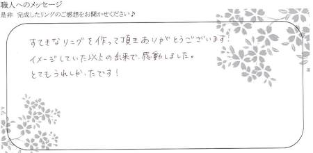 20090608木目金の結婚指輪＿Ｇ005.jpg