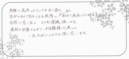 20091001木目金の結婚指輪_H002.jpg