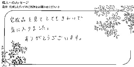 20091901木目金の結婚指輪D_004.jpg