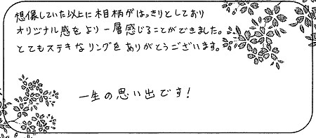 20091902木目金の結婚指輪＿Q005.jpg