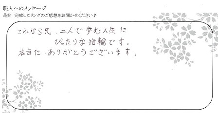 20091903木目金の結婚指輪＿Y003.jpg