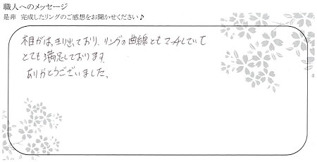 20092002木目金の結婚指輪＿U004.jpg