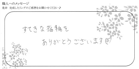 20092003木目金の結婚指輪＿G002.jpg