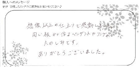 20092501木目金の結婚指輪＿G004.jpg