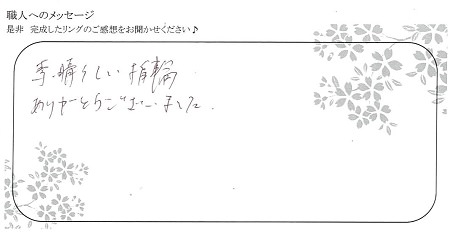 20092603木目金の結婚指輪＿Y002.jpg